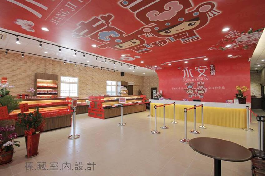 室內裝潢圖片， 卓蘭永安喜餅旗艦店