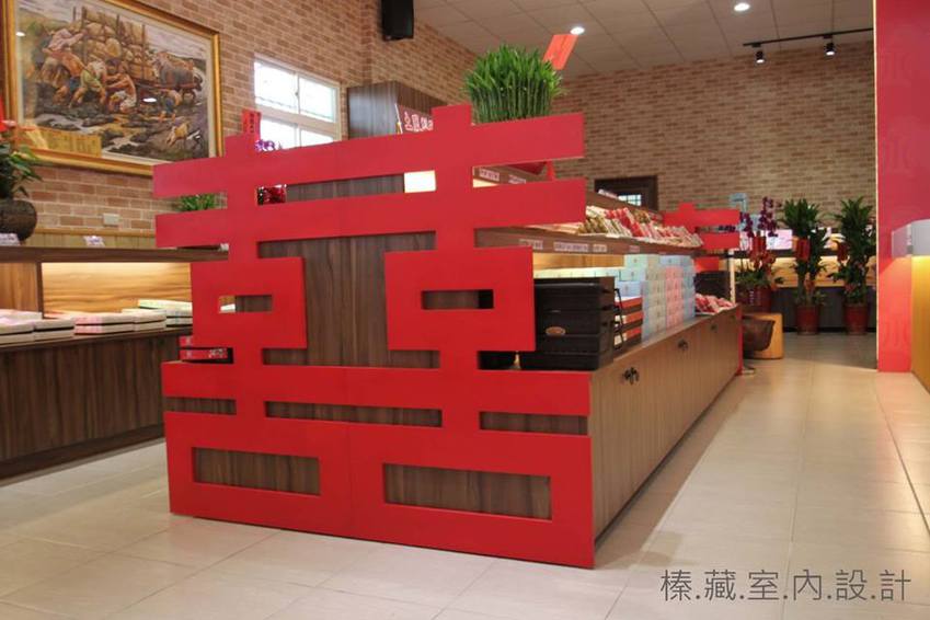 室內裝潢圖片， 卓蘭永安喜餅旗艦店