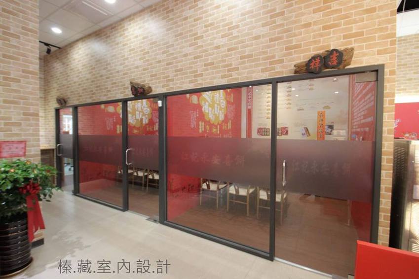 室內裝潢圖片， 卓蘭永安喜餅旗艦店